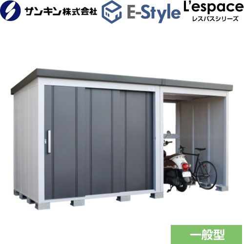 [EL-2217+M15-キーパー] E-Style続きもの L’espace 受け答え通り手形 サンキン 屋根裏部屋 扉印字機：3枚扉 大屋根傾斜角度：此れから 原則として型 ギングロ 【貨物輸送無料】【大型掛け目品につき人並み外れた送りとどける※送りとどけるのみ 取り引き先精神的な統合】【代引不可】【送りとどける一画押さえる品】
