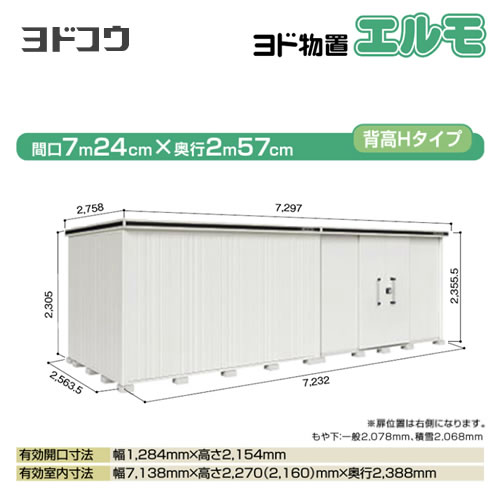 内祝い 楽天市場 Lmds 7225hr Cb ヨドコウ 物置 ヨド物置 エルモ 屋根タイプ 背高hタイプ 耐荷重タイプ 積雪型 扉タイプ 引き分け戸 扉位置 右側 カシミヤベージュ 屋外 収納庫 屋外収納 庭 中型 大型 大型重量品につき特別配送 配送のみ 設置対応不可 内祝い 楽天市場 Lmds 7225hr Cb ヨドコウ 物置 ヨド物置 エルモ 屋根タイプ 背高hタイプ 耐荷重タイプ 積雪型 扉タイプ 引き分け戸 扉位置 右側 カシミヤベージュ 屋外 収納庫 屋外収納 庭 中型 大型 大型重量品につき特別配送 配送のみ 設置対応不可