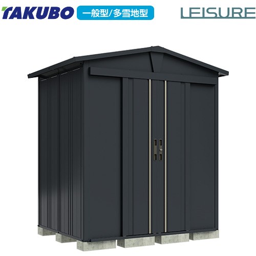 [LSN-1815-YK] ガーデニング物置 リジュー タクボ 物置 背面棚（別売） 三角屋根仕様 扉タイプ：両引き 吊り戸方式 標準屋根 一般型・多雪型兼用 アイボリーブラック 【送料無料】【大型重量品につき特別配送】【代引不可】
