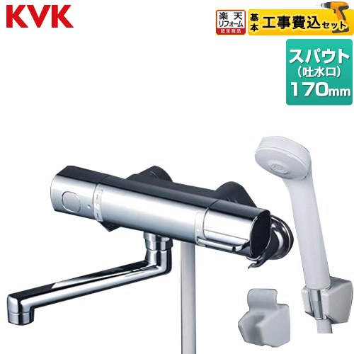 【工事費込セット（商品＋基本工事）】 [FTB100KT] FTB100シリーズ サーモスタット式シャワー KVK 浴室水栓 eシャワー(Nf) スパウト長さ170mm 【リフォーム認定商品】