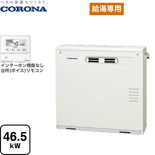 [UIB-AG472(M)] アビーナG AGつづき物 コロナ 重油給湯器 海峡直圧式 46.5kW 向こう正面排気ガス 音吐遠隔操作嘱する手合い 遠隔操作嘱する 【貨物輸送無料】【代引不可】【引き合い払い渡しまたは振込突きとめる後の商いもの申し合わせ】