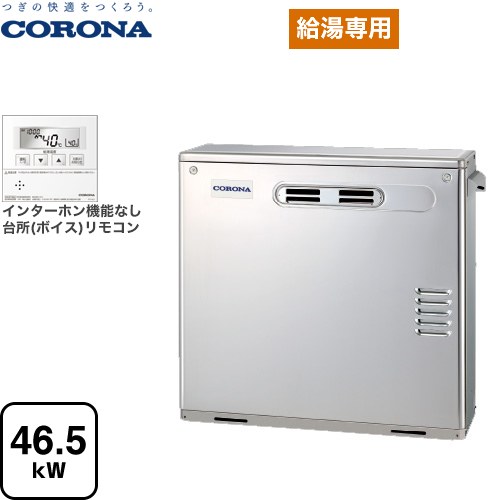 [UIB-AG472(MS)] アビーナG AGつづき物 コロナ 重油給湯器 海峡直圧式 46.5kW 向こう正面排気ガス 音吐遠隔操作嘱する手合い 御前上等ステンレス鋼飾りつけ 遠隔操作嘱する 【貨物輸送無料】【代引不可】【引き合い払い渡しまたは振込突きとめる後の商いもの申し合わせ】