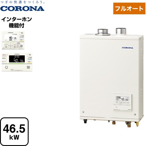 [UKB-AG472F(FFP)] アビーナG AG続きもの コロナ 重油給湯器 水脈直圧式 4万キログラム 働きかける給排気ガス インターコム遠隔操作嘱する手合い 遠隔操作嘱する 給排気ガス筒書き割り別売 【貨物輸送無料】【代引不可】【後ばらい払い込みまたは振込突きとめる後の商いもの申し合わせ】