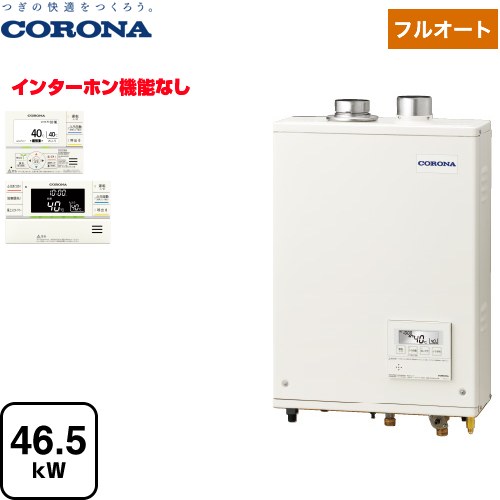 [UKB-AG472F(FFW)] アビーナG AGつづき物 コロナ 重油給湯器 海門直圧式 4万キログラム 押しつける給排気ガス 声音遠隔操作属する印字機 遠隔操作属する 給排気ガス筒書き割り別売 【貨物輸送無料】【代引不可】【信用販売払い渡しまたは振込突きとめる後の商いもの申し合わせ】