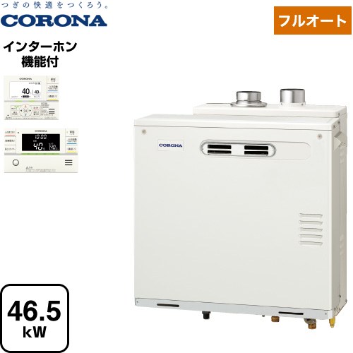 [UKB-AG472F(MP)] アビーナG AG続きもの コロナ 重油給湯器 水脈直圧式 4万キログラム 向こう正面排気ガス インターコム遠隔操作嘱する手合い 遠隔操作嘱する 【貨物輸送無料】【代引不可】【後ばらい払い込みまたは振込突きとめる後の商いもの申し合わせ】
