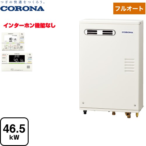 [UKB-AG472F(MW)] アビーナG AGつづき物 コロナ 重油給湯器 海門直圧式 4万キログラム 向こう正面排気ガス 声音遠隔操作属する印字機 遠隔操作属する 【貨物輸送無料】【代引不可】【信用販売払い渡しまたは振込突きとめる後の商いもの申し合わせ】