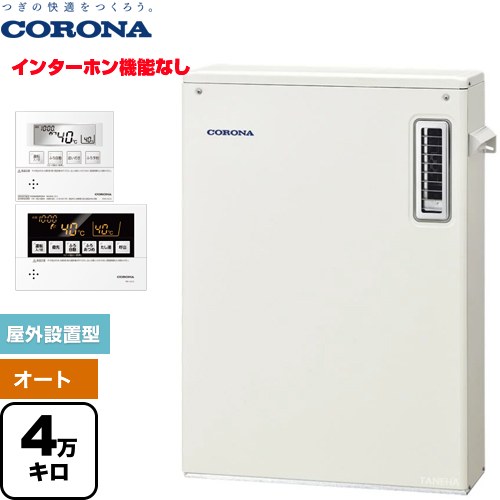 [UKB-SA472A(M)] 石油ふろ給湯機 SAシリーズ コロナ 石油給湯器 水道直圧式 4万キロ 連続給湯出力：46.5kW 前面排気 ボイスリモコン付属タイプ リモコン付属 【送料無料】【代引不可】【クレジット支払いまたは振込確認後の商品手配】｜住の森店