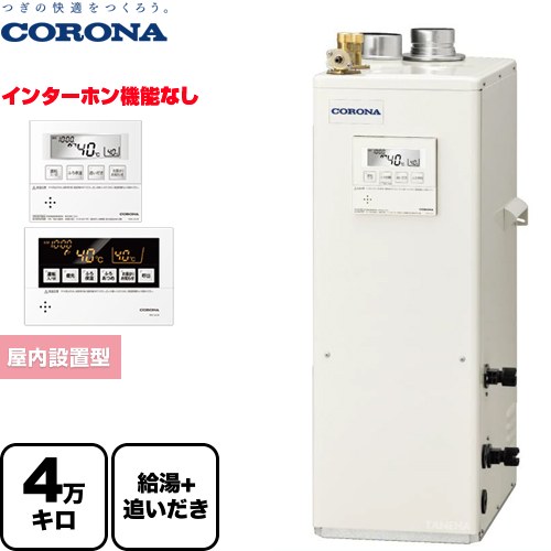 [UKB-SA472B(FFK)] 石油ふろ給湯機 SAシリーズ コロナ 石油給湯器 水道直圧式 4万キロ 連続給湯出力：46.5kW 強制給排気 ボイスリモコン付属タイプ リモコン付属 【送料無料】【代引不可】【クレジット支払いまたは振込確認後の商品手配】