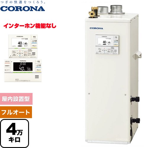 [UKB-SA472F(FFK)] 石油ふろ給湯機 SAシリーズ コロナ 石油給湯器 水道直圧式 4万キロ 連続給湯出力：46.5kW 強制給排気 ボイスリモコン付属タイプ リモコン付属 【送料無料】【代引不可】【クレジット支払いまたは振込確認後の商品手配】