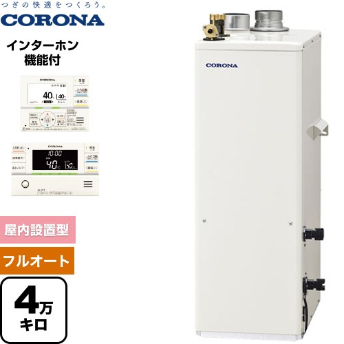 [UKB-SA472F(FFP)] 石油ふろ給湯機 SAシリーズ コロナ 石油給湯器 水道直圧式 4万キロ 連続給湯出力：46.5kW 強制給排気 インターホンリモコン付属タイプ リモコン付属 【送料無料】【代引不可】【クレジット支払いまたは振込確認後の商品手配】
