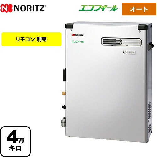 [OTQ-C4706SAYS-BL] 重油ふろ給湯機 ノーリツ 重油給湯器 直圧式 4万キログラム オート エコフィール ステンレス鋼飾りつけ 遠隔操作別売 【貨物輸送無料】【代引不可】【引き合い払い渡しまたは振込突きとめる後の商いもの申し合わせ】