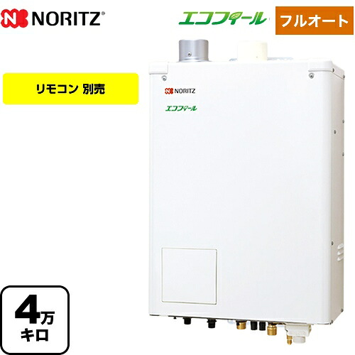 [OTQ-CG4706AWFF-BL] 重油ふろ給湯機 ノーリツ 重油給湯器 直圧式 4万キログラム フルオート エコフィール 遠隔操作別売 【貨物輸送無料】【代引不可】【引き合い払い渡しまたは振込突きとめる後の商いもの申し合わせ】