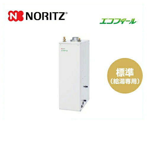 【代引不可】【クレジット支払いまたは振込確認後の商品手配】[OX-CH4503FV] ノーリツ 石油給湯器 石油給湯機 セミ貯湯式　高圧力型 4万キロ エコフィール 屋内据置形 標準（オートストップなし） リモコン別売 【送料無料】 100,956円