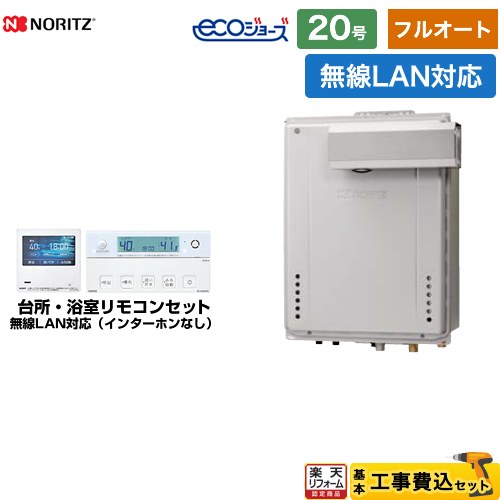 【フルオート】 【工事費込セット（商品＋基本工事）】 [GT-C2072AW-L-BL-13A-20A+RC-K101EW] PSアルコーブ設置形 ノーリツ ガス給湯器 フルオート 20号 無線LAN対応リモコン付属（インターホンなし） 【リフォーム認定商品】【都市ガス】 104,669円