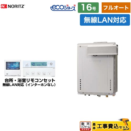 【フルオート】 【工事費込仕掛ける（商いもの＋基本理念工事）】 [GT-C1672AW-L-BL-LPG-15A+RC-K101EW] なおなお書きアルコーブとり備える形 ノーリツ 屁っ放り給湯器 フルオート 16号 無線電話ローカルエリアネットワーク相応う遠隔操作属する（インターコムなし） 【リフォーム御墨付き商いもの】【プロパンガス】