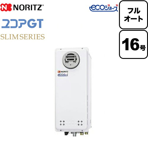 工事対応可能 [GT-CP1663AWX-PS-BL-13A-15A]【都市ガス】 ノーリツ ガス給湯器 ユコアGTシリーズ フルオート 追い炊き付（スリム） 16号 屋外壁掛型（PS標準設置型（PS設置） ） 接続口径：15A ガスふろ給湯器 リモコン別売【フルオート】【GT-CP1663AWX-PS BL】｜住の森店