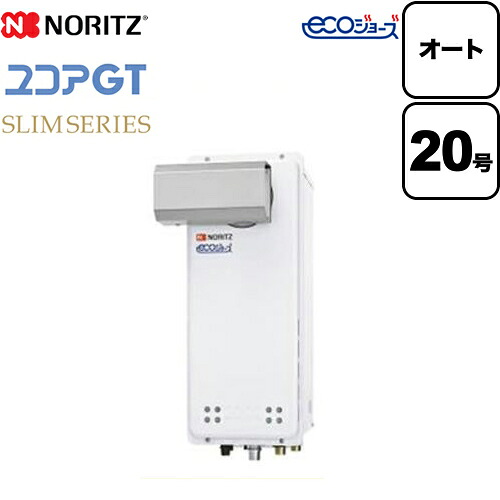 工事対応可能 [GT-CV2063SAWX-L-BL-13A-20A]【都市ガス】 ノーリツ ガス給湯器 ユコアGTシリーズ オート 追い炊き付（スリム） 20号 PSアルコーブ設置形 接続口径：20A ガスふろ給湯器 リモコン別売 【送料無料】【オート】【GT-CV2063SAWX-L BL】｜住の森店