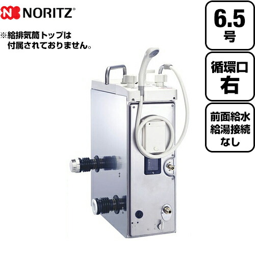 [GBSQ-622D-13A-1] 【代引不可】【引き合い払い渡しまたは振込突きとめる後の商いもの申し合わせ】【都市屁っ放り】【水空間的関係：前 給湯空間的関係：無】【回転運動口の針路：右】 ノーリツ 屁っ放りふろがま BF式 屁っ放り平衡にする形ふろがま 6.5号 シャワー付 【貨物輸送無料】