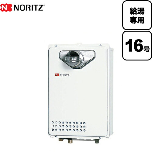 工事対応可能 [GQ-1639WE-T-1-LPG-15A] 【プロパンガス】 ノーリツ ガス給湯器 ユコアGQ WEシリーズ 給湯専用 16号 PS扉内設置形 PS標準設置形 接続口径：15A リモコン別売 【給湯専用】 【送料無料】