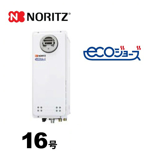 工事対応可能 [GQ-C1638WXS-BL-13A-15A] 【都市ガス】 ノーリツ ガス給湯器 ガス給湯器 エコジョーズ スリム 16号 屋外壁掛形 PS標準設置形 給湯専用 ユコアGQ 接続口径：15A リモコン別売 【給湯専用】【GQ-C1638WXS BL】｜住の森店