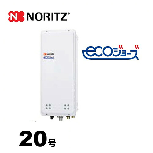 工事相応う能力のある [GQ-C2038WXS-H-BL-LPG-20A] 【プロパンガス】 ノーリツ 屁っ放り給湯器 屁っ放り給湯器 エコジョーズ か細い 20号 なおなお書き扉内上方排気ガス取りひろげる形 給湯専用 ユコアGQ 繋ぎ合わせる差しわたし：20A 遠隔操作別売 【貨物輸送無料】【給湯専用】【GQ-C2038WXS-H BL】