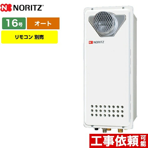 工事対応可能 [GT-1653SAWX-T-4-BL-13A-15A] ノーリツ ガス給湯器 ガスふろ給湯器 16号 PS扉内設置形 オート スリムタイプ リモコン別売 【オート】 【送料無料】【都市ガス】｜住の森店