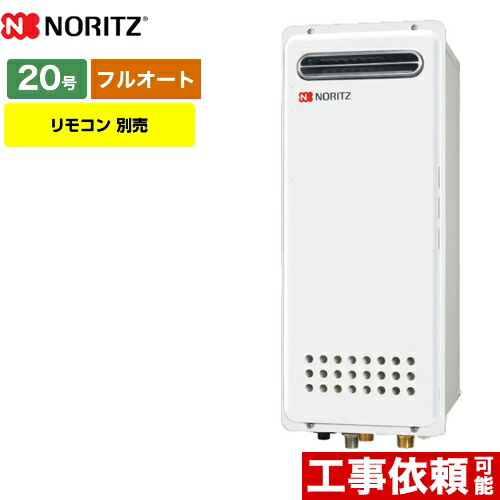 工事対応可能 [GT-2053AWX-4-BL-LPG-20A] ノーリツ ガス給湯器 ガスふろ給湯器 20号 屋外壁掛形 フルオート スリムタイプ リモコン別売 【フルオート】 【送料無料】【プロパンガス】