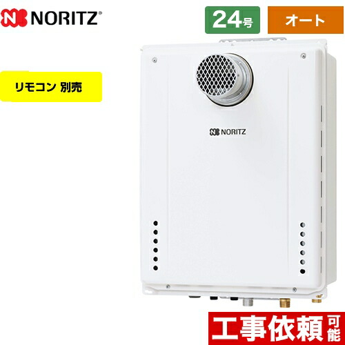 SALE／93%OFF】 GT-2460SAWX-T-2-BL-LPG-20A PS扉内設置形 PS前方排気