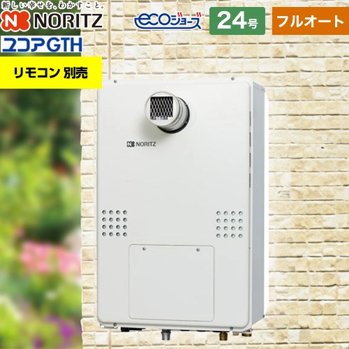 [GTH-C2460AW-T-1-BL-13A-20A] PS扉内設置形（超高層対応） ノーリツ ガス給湯器 ガス温水暖房付ふろ給湯器 24号 フルオート 1温度 リモコン別売 【フルオート】 【送料無料】【都市ガス】