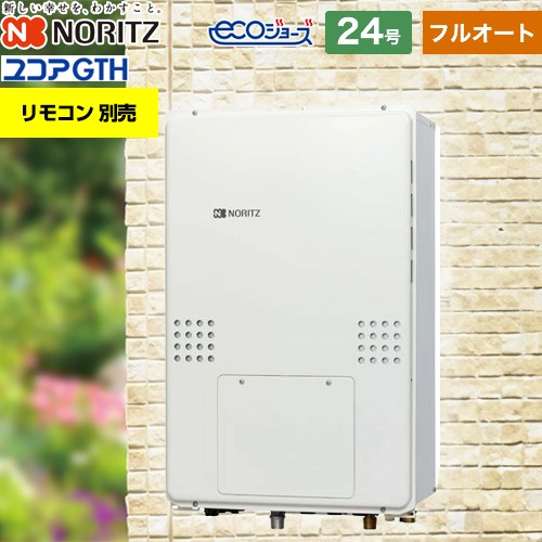 [GTH-C2460AW-TB-1-BL-13A-20A] PS扉内後方排気延長形 ノーリツ ガス給湯器 ガス温水暖房付ふろ給湯器 24号 フルオート 1温度 リモコン別売 【フルオート】 【送料無料】【都市ガス】