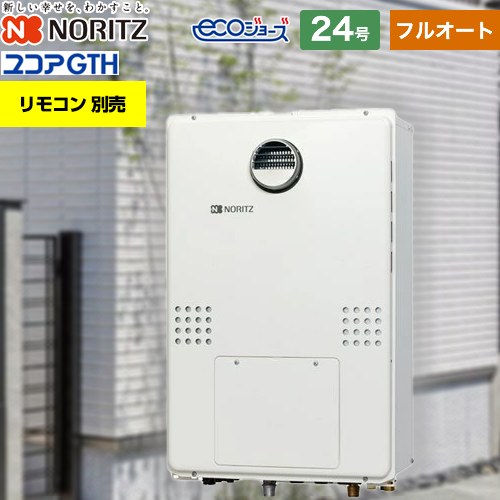 楽天市場】【GTH-C2461AW6H-1 BL】 《TKF》 ノーリツ ガスふろ給湯暖房