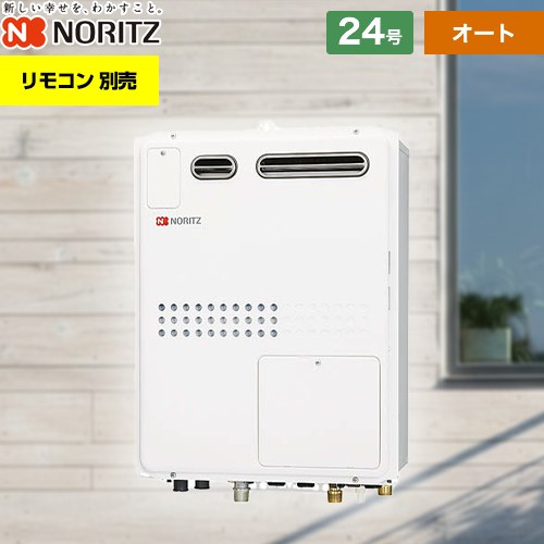 工事対応可能 [GTH-2445SAWX-1-BL-13A-20A]【都市ガス】 ノーリツ ガス給湯器 ガス温水暖房付ふろ給湯器 屋外壁掛形 PS標準設置形（PS設置） 追い炊き付設置フリー形 24号 オート 戸建住宅向 集合住宅向 接続口径：20A オート【オート】【GTH-2445SAWX-1 BL】｜住の森店