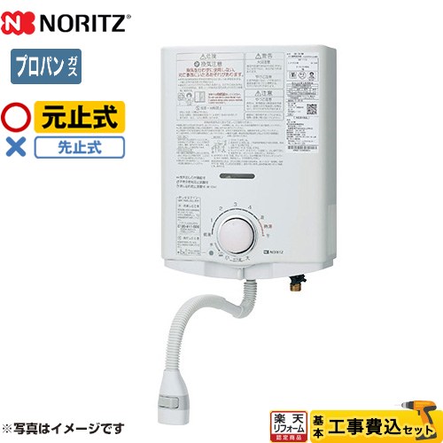 【工事費込セット（商品＋基本工事）】 [GQ-551MW-LPG] ノーリツ 瞬間湯沸器 元止め式 5号 【送料無料】【プロパンガス】