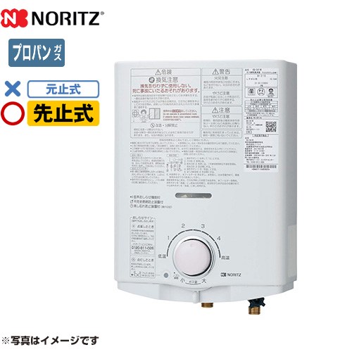 [GQ-551W-LPG] ノーリツ 瞬間湯沸器 先止め式 5号 屋内壁掛形 ガス・水個別調節 【送料無料】【プロパンガス】