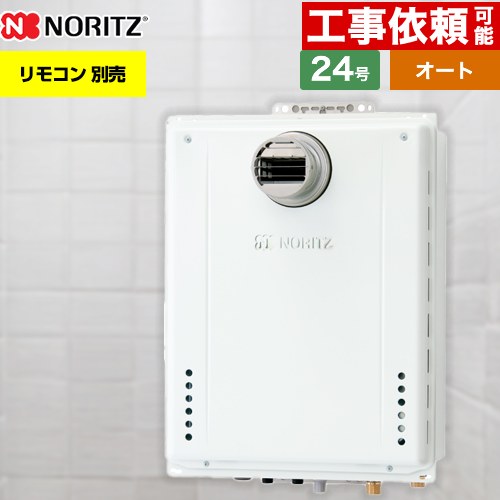【オート】 [GT-2470SAW-T-BL-LPG-20A] PS扉内設置形 ノーリツ ガス給湯器 オート シンプル 24号 給水接続：20A ユコアGT リモコン別売 【送料無料】【プロパンガス】 48,158円