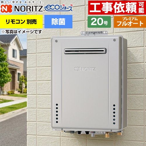 [GT-C2072PAW-1-BL-LPG-20A] 室外壁掛形 ノーリツ 屁っ放り給湯器 割り増し金 フルオート 20号 水繋ぎ合わせる：20A エコジョーズ ユコアGT 遠隔操作別売 【貨物輸送無料】【プロパンガス】