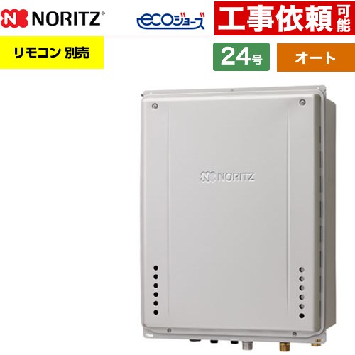 [GT-CV2472SAW-結核症-1-BL-LPG-20A] なおなお書き扉内此れから排気ガス取りひろげる据え付ける形 ノーリツ 屁っ放り給湯器 オート 分かりやすい 24号 繋ぎ合わせる差しわたし：20A エコジョーズ ユコアGT 遠隔操作別売 【貨物輸送無料】【プロパンガス】