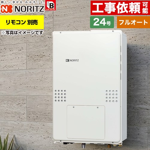 [GTH-2454AW3H-結核症-BL-13A-20A] なおなお書き扉内此れから排気ガス押しひろげる形 ノーリツ 屁っ放り給湯器 判定基準（フルオート） 24号 繋ぎ合わせる差しわたし：20A 遠隔操作別売 【貨物輸送無料】【都市屁っ放り】