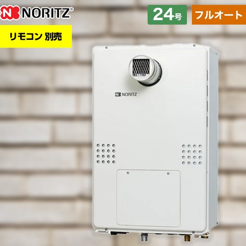 [GTH-2454AWD-T-BL-13A-20A] PS扉内設置形（超高層対応） ノーリツ ガス給湯器 スタンダード（フルオート） 24号 接続口径：20A リモコン別売 【送料無料】【都市ガス】 ｜住の森店