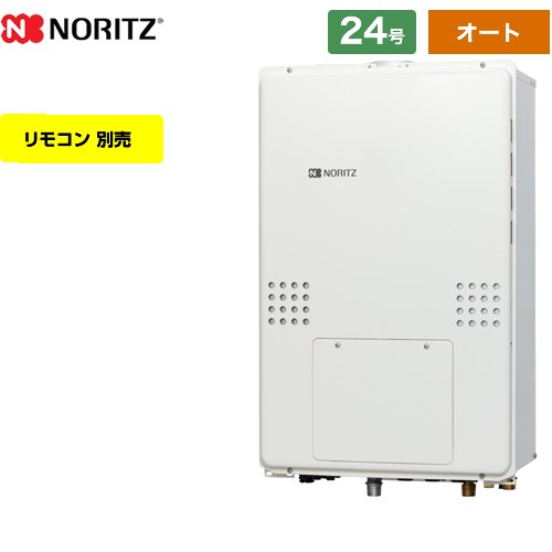 [GTH-2454SAW6H-H-BL-13A-20A] PS扉内上方排気延長形 ノーリツ ガス給湯器 シンプル（オート） 24号 接続口径：20A リモコン別売 【送料無料】【都市ガス】
