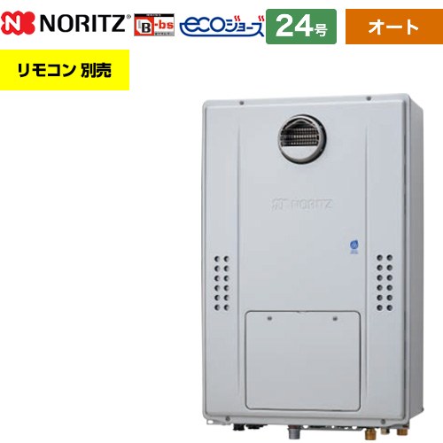 【オート】 [GTH-C2471SAW6H-BL-13A-20A] 屋外壁掛形（PS標準設置形） ノーリツ ガス給湯器 オート シンプル 24号 給水接続：20A エコジョーズ ユコアGTH リモコン別売 【送料無料】【都市ガス】｜住の森店