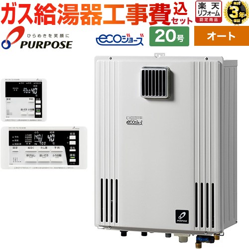 【工事費込仕掛ける（商いもの＋根本原理工事）】 [GX-H2003AW-1-LPG＋TC-680] 壁掛形・なおなお書き標準尺度築き上げる兼用 基準打数通り手形 屁っ放り給湯器 オート 20号 遠隔操作嘱する 【リフォーム御墨付き商いもの】【プロパンガス】