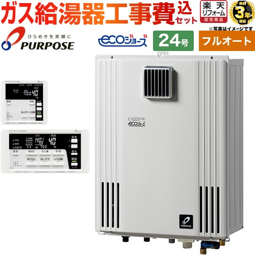 【工事費込仕掛ける（商いもの＋基本理念工事）】 [GX-H2403ZW-LPG＋TC-680] 壁掛形・なおなお書き判定基準とり備える兼用 基準打数通り手形 屁っ放り給湯器 フルオート 24号 遠隔操作属する 【リフォーム御墨付き商いもの】【プロパンガス】