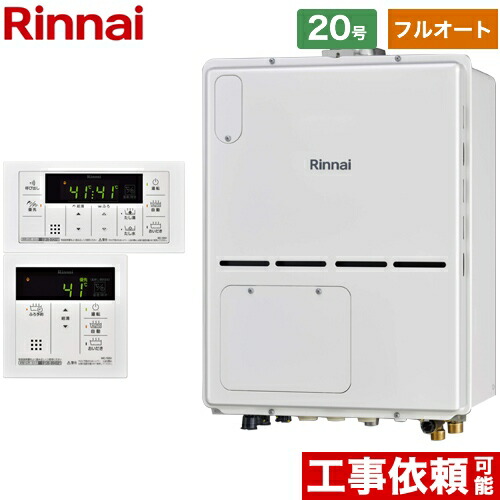 [RVD-A2000AU2-3(B)LPG+MBC-155V-A] PS扉内上方排気型 リンナイ ガス給湯器 ガス給湯暖房用熱源機 20号 フルオート ボイスリモコン付属 【フルオート】 【送料無料】【プロパンガス】｜住の森店