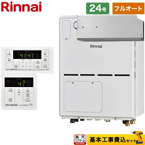 【リフォームお墨付き商いもの】【工事費込書き割り（商いもの＋基本原則工事）】 [RVD-A2400AA2-3(B)LPG+MBC-155V-A] アルコーブ打ち立てる型 リンナイ 屁っ放り給湯器 屁っ放り給湯暖房装置用熱源機 24号 一声遠隔操作属する 【フルオート】 【プロパンガス】