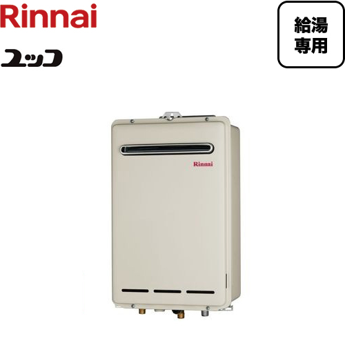 82%OFF!】 工事対応可能 RUX-A1613W-LPG リンナイ ガス給湯器 給湯専用