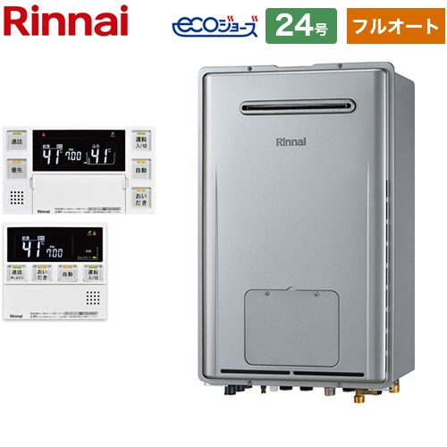 [RUFH-E2407AW2-3-A-13A+MBC-240VC-A] 屋外壁掛型 リンナイ ガス給湯器 フルオート 24号 接続口径：20A エコジョーズ インターホンリモコン付属 【送料無料】【都市ガス】