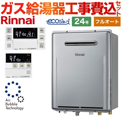 超歓迎低価】 Rinnai RUF-E2406AW-13A シャイニーシルバー エコ