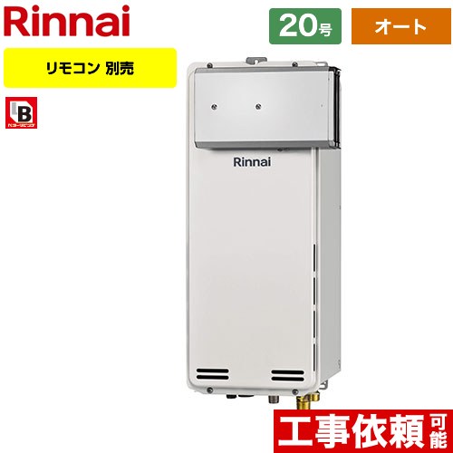 【オート】 [RUF-SA2005SAA-A-13A] アルコーブ設置型 リンナイ ガス給湯器 オート 20号 接続口径：20A 従来型 リモコン別売 【送料無料】【都市ガス】｜住の森店