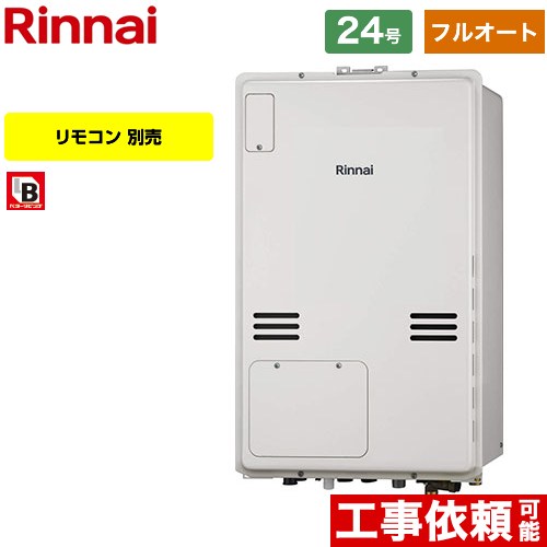 【フルオート】 [RUFH-A2400AB2-6-A-LPG] PS扉内後方排気型 リンナイ ガス給湯器 フルオート 24号 接続口径：20A 従来型 リモコン別売 【送料無料】【プロパンガス】